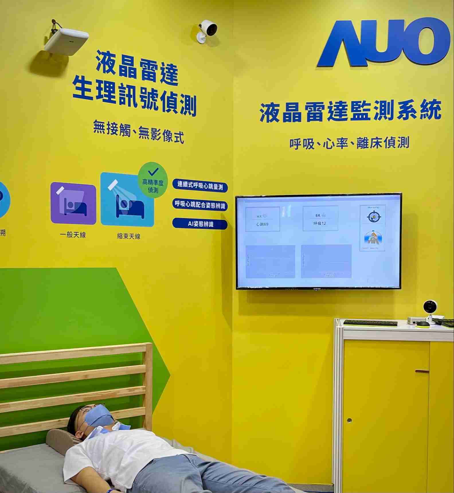 EBpay颐康「无接触生理监测雷达」，，，免除传统线路与贴片束缚，，，，精准侦测呼吸、、、、心跳等重要生理讯号